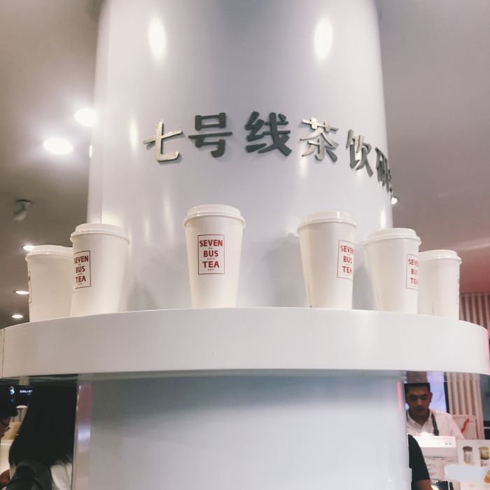 sevenbus七号线茶饮