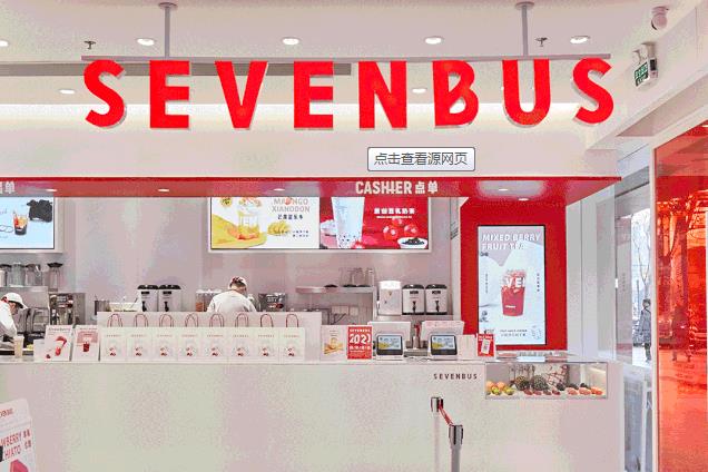 sevenbus奶茶官网