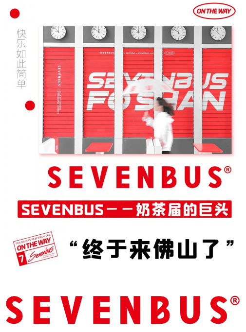 SEVENBUS官网